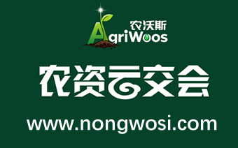 农资云交会平台开启测试阶段的公告